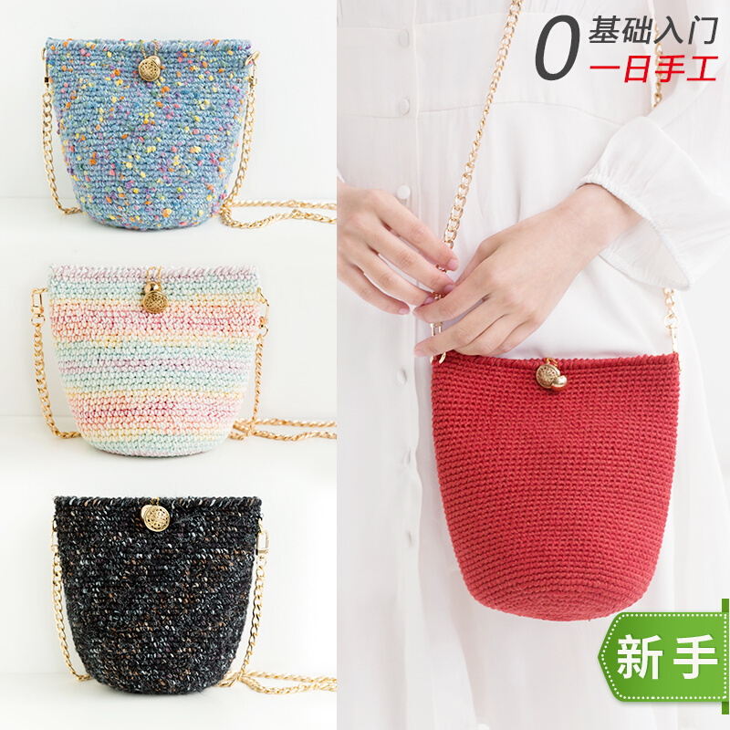 苏苏姐家简易桶包打发时间手工编织包包diy材料包毛线团