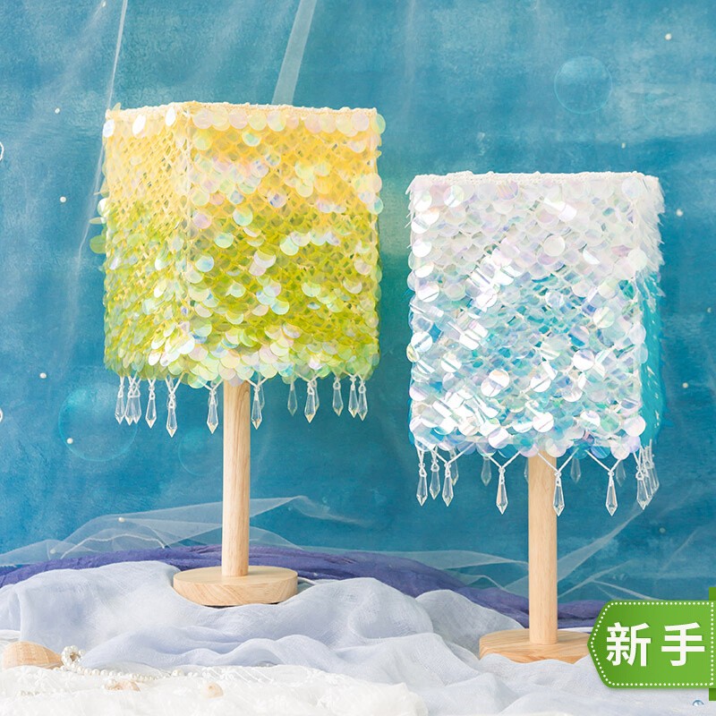 苏苏姐家浪漫满屋人鱼灯罩材料包