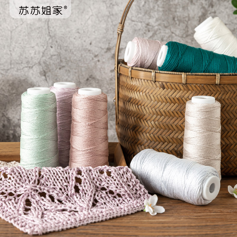 苏苏姐家莫兰迪本真天丝真丝线手工diy编织钩针棒针材料包毛线团