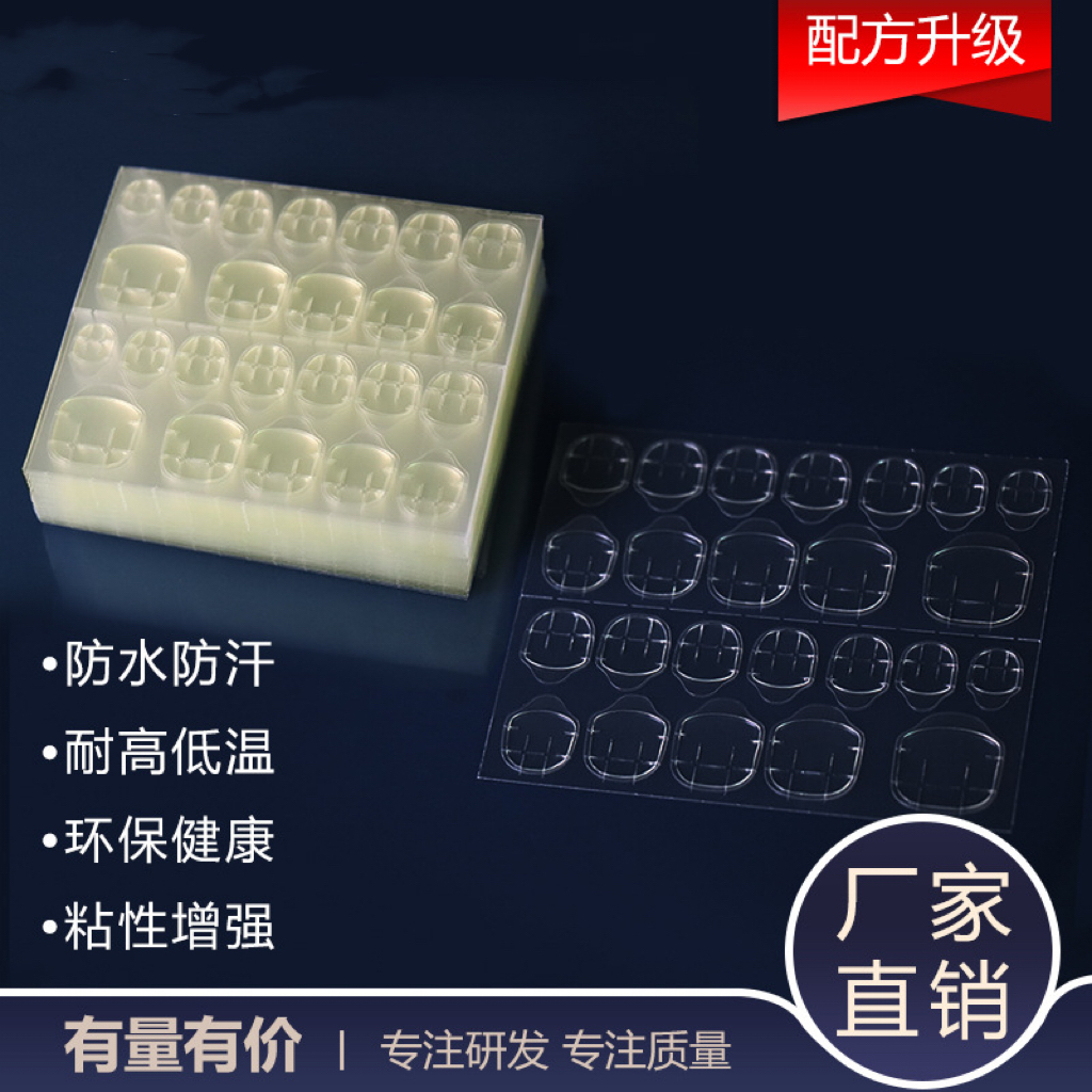 【新升级】240颗加粘防水果冻胶美甲厂家直销超薄穿戴式防汗增强