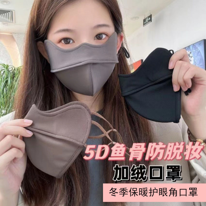 网红时尚高颜值冬季保暖防紫外线5D鱼骨立体舒适防风防寒加绒水洗