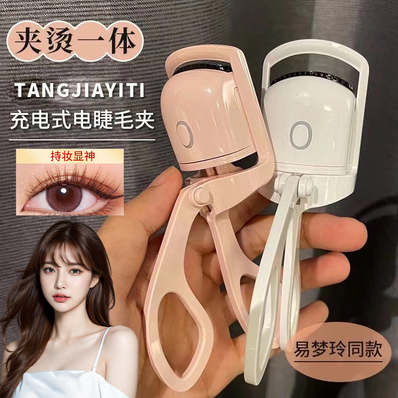 【易梦玲同款】电热睫毛夹自动加热持久定型卷翘电动烫睫毛神器女生
