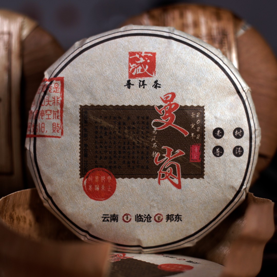 曼岗（2022年普洱生茶）岩风石韵 空谷花香