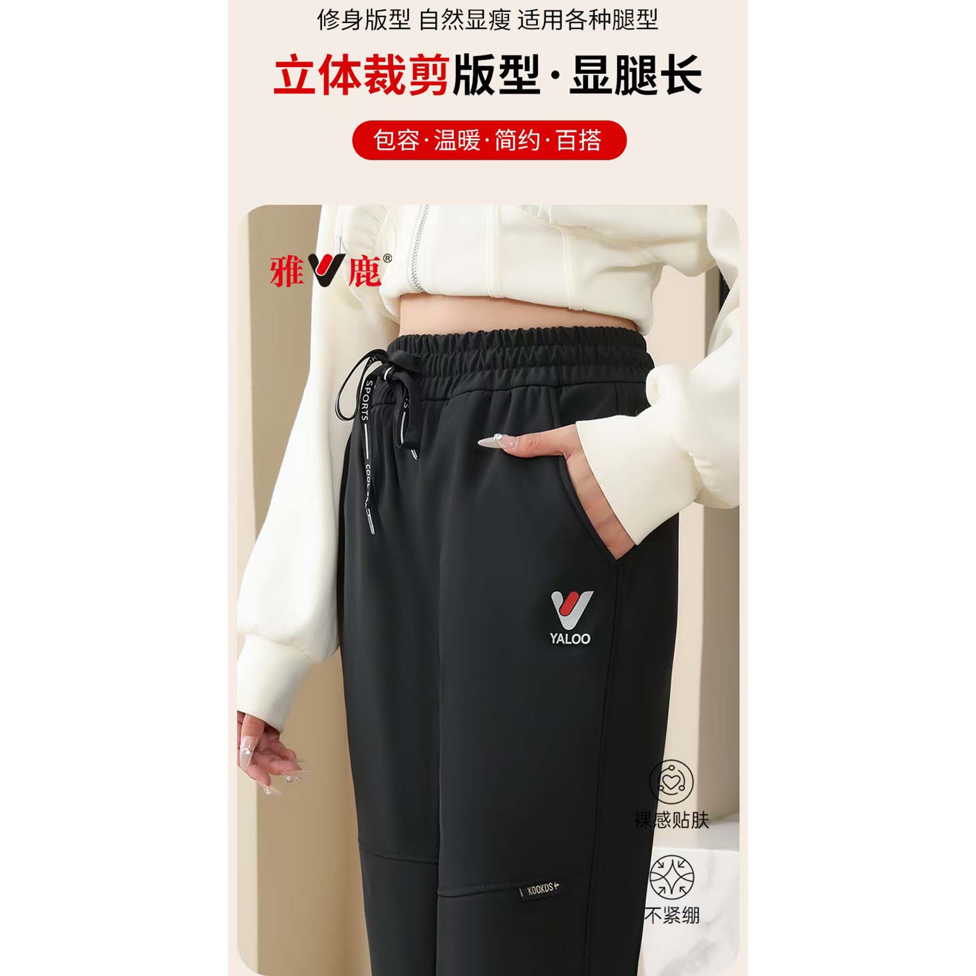 【1116】雅鹿/V沸腾冲锋加绒裤 男女同款 立体裁剪 高腰显瘦 加绒裤