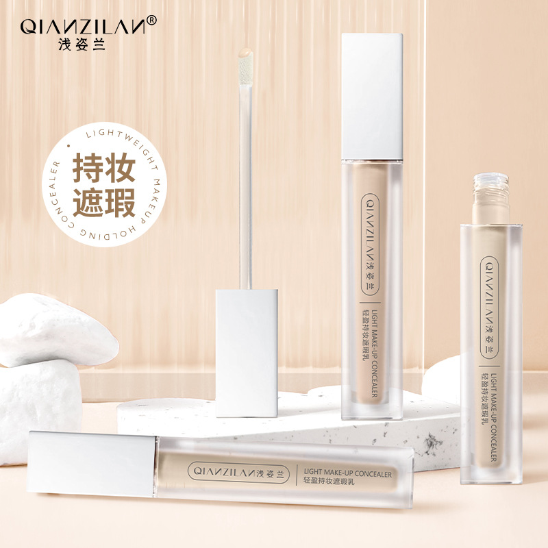 红轻盈持妆遮瑕液防水防汗轻薄服帖遮盖痘印黑眼圈高光地球遮瑕膏
