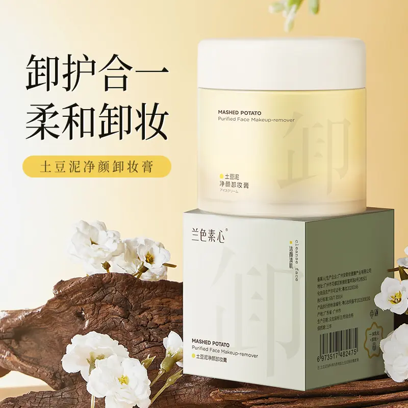 土豆泥净颜卸妆膏 卸妆油卸彩妆深清洁 不油腻学生温和糯感卸妆油