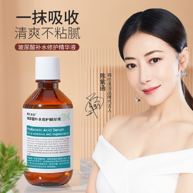 【HUNMUI/韩伦美羽韩伦美羽玻尿酸修复原液修护舒缓紧致温润大瓶】