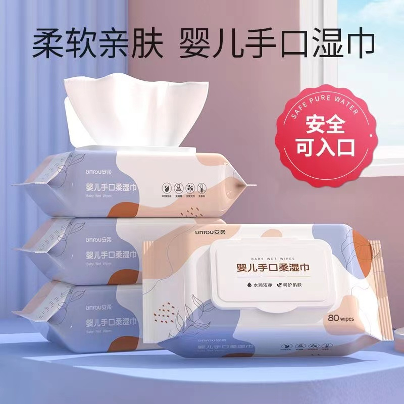 婴儿湿纸巾大包带盖80抽婴儿手口清洁湿纸巾亲肤水润家用柔湿巾