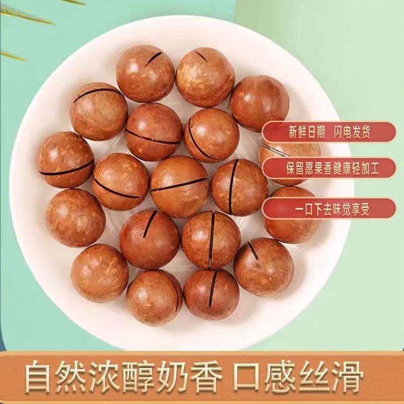 夏威夷果2023新货特大500g60g奶油味坚果干果孕妇零食送开口器