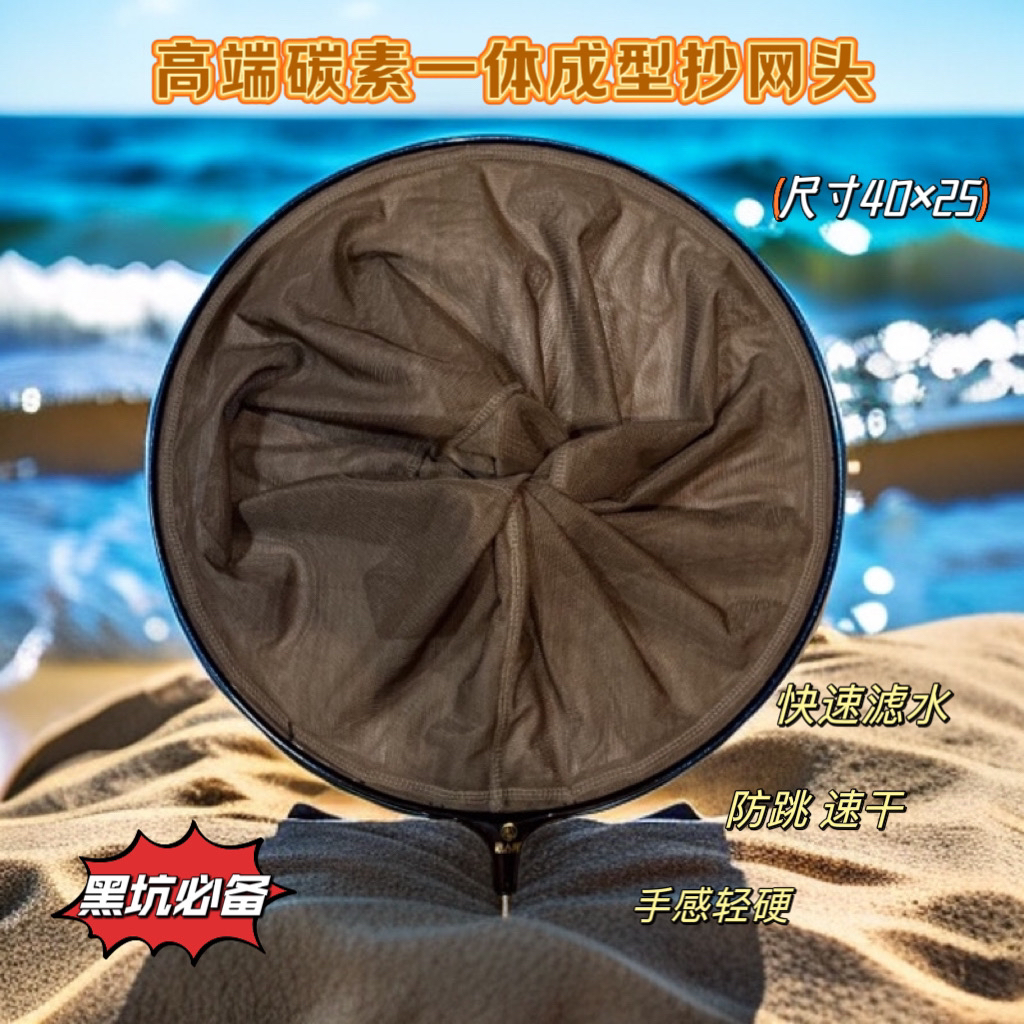 高端碳素圈口一体成型黑坑飞抄网头40口径抄网网头