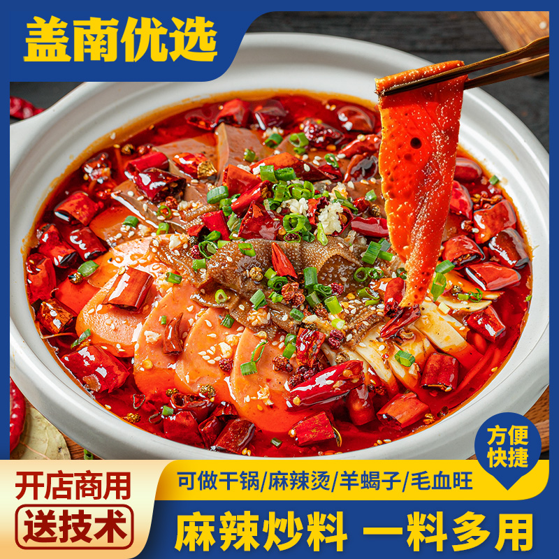 【盖南优选】麻辣炒料800g*12袋（整件）