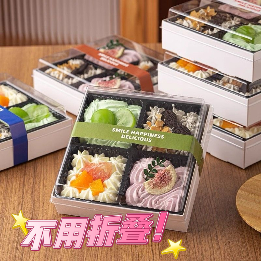 四喜蛋糕盒网红奶油蛋糕包装盒欢喜四拼烘焙甜品水果4宫格打包盒