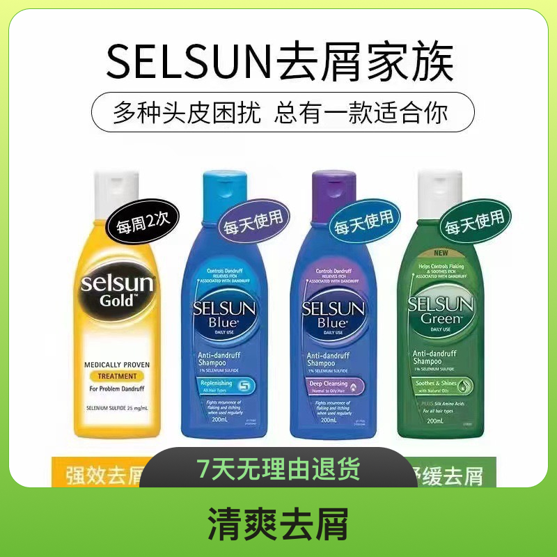 洗发水澳洲控油去屑舒缓止痒香氛清爽身体持久留香去油滋养秀雅清