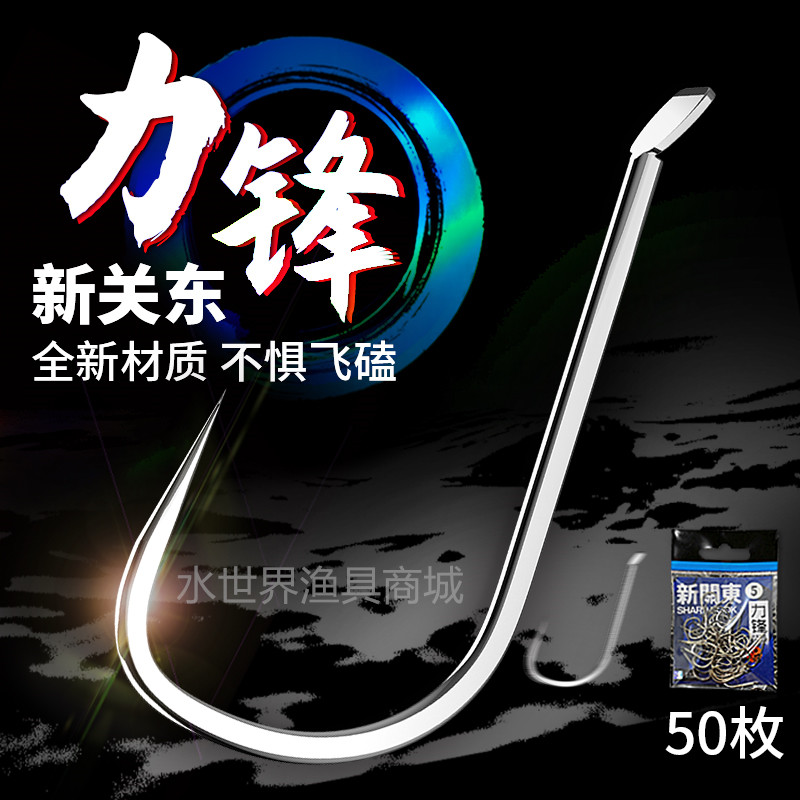 力锋新关东飞鱼大棚正钓平打黑坑改良抢鱼不倒尖不开门暴力飞磕钩