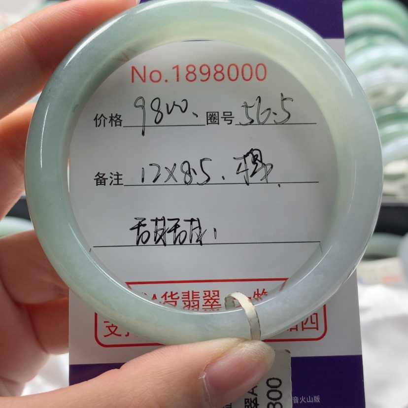 【闪购商品】翡翠手镯未镶嵌?**圈