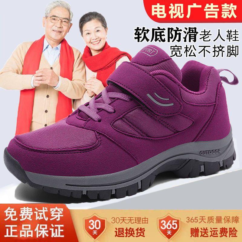 足力老人鞋男冬季加绒保暖爷爷爸爸舒适棉鞋中老年加厚防滑防水