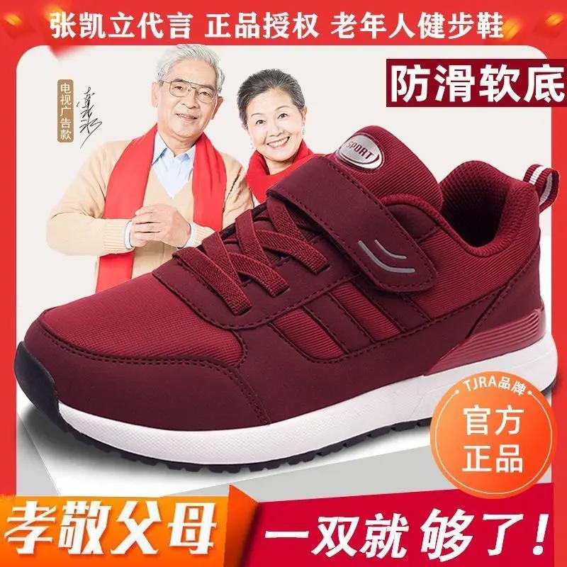 足力张凯丽老人鞋男女2023年冬季软底防滑轻便中老年人健步鞋