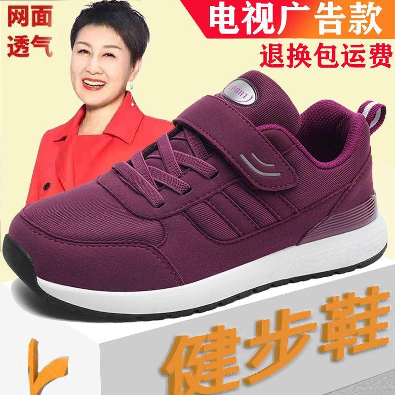 足力老人鞋秋冬新款老人鞋防滑软底女鞋爸爸妈妈休闲健步鞋大码
