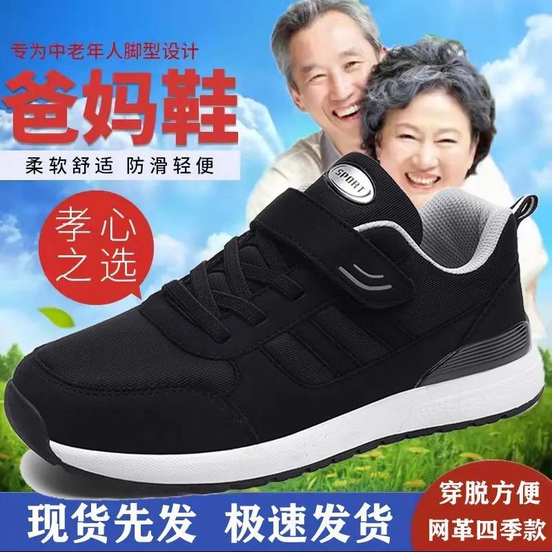 足力老人鞋男女春秋款妈妈鞋防滑舒适厚底软底轻便中年老年人鞋