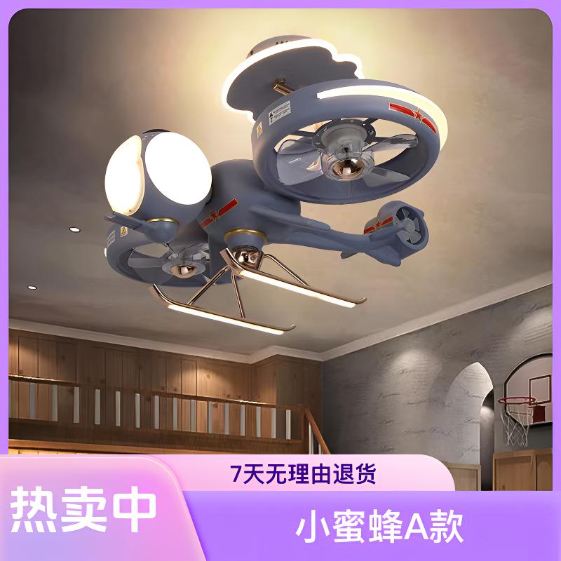 飞机灯儿童房风扇灯北欧男孩卧室创意房间装饰灯直升机战舰吊扇灯