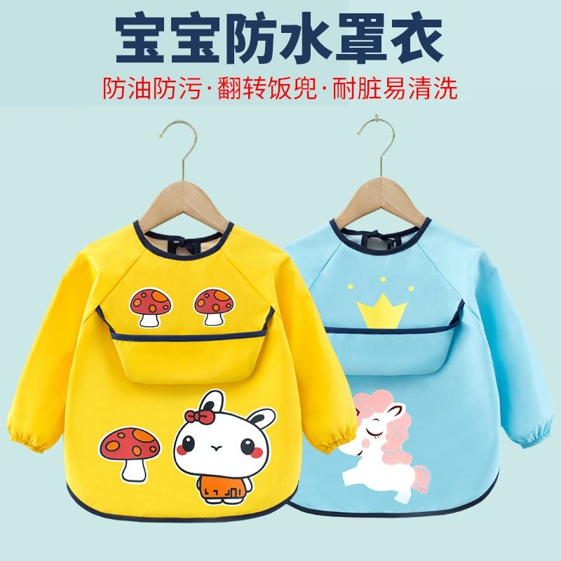 宝宝吃饭围兜儿童罩衣防水防脏外穿长袖反穿衣男童女孩子围裙饭兜