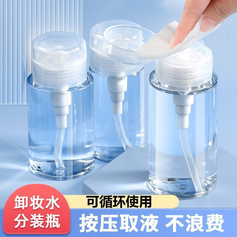 按压式卸妆水分装瓶压取瓶美容爽肤水洗甲水分装压取瓶旅行便携