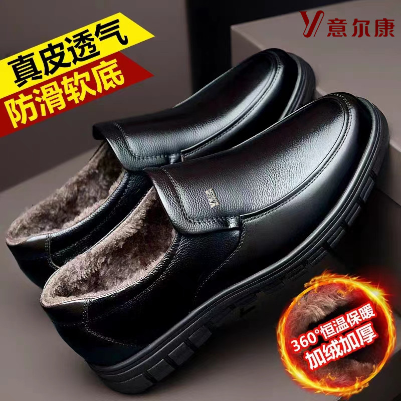 意尔康男鞋冬季加绒加厚男士休闲男高帮棉鞋软底防滑中老年爸爸鞋