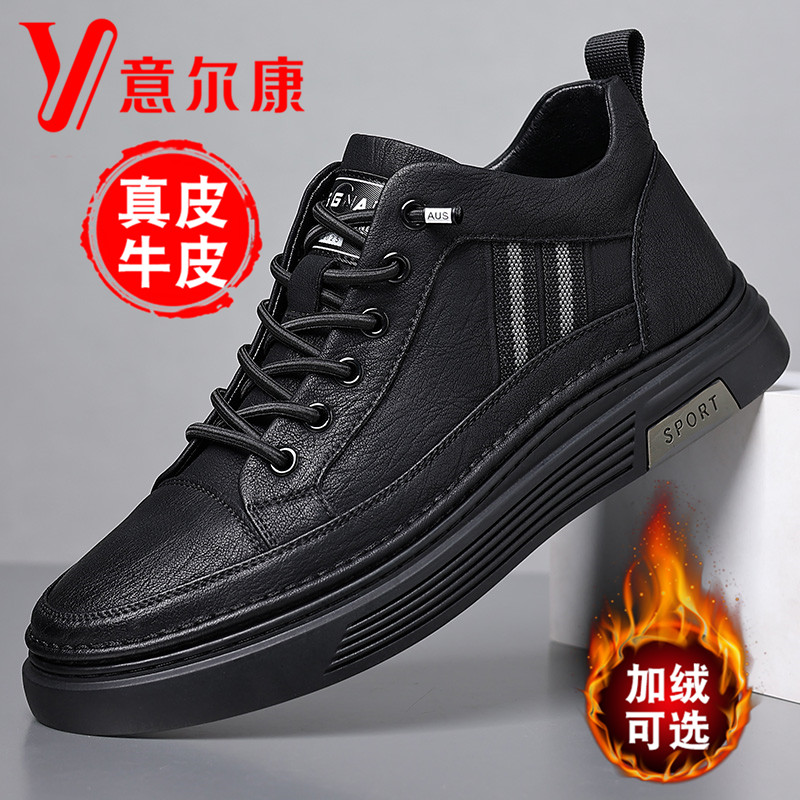 正品意尔康男鞋冬季新款软底防滑加绒休闲潮流百搭运动皮鞋男板鞋