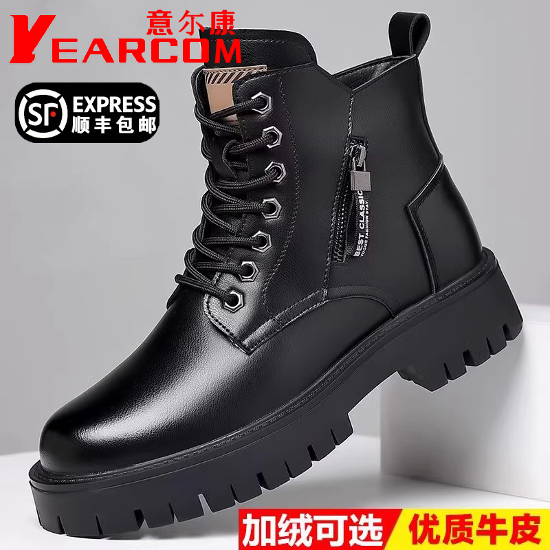正品意尔康马丁靴男款冬季加绒机车工装户外保暖男士靴子高帮皮靴