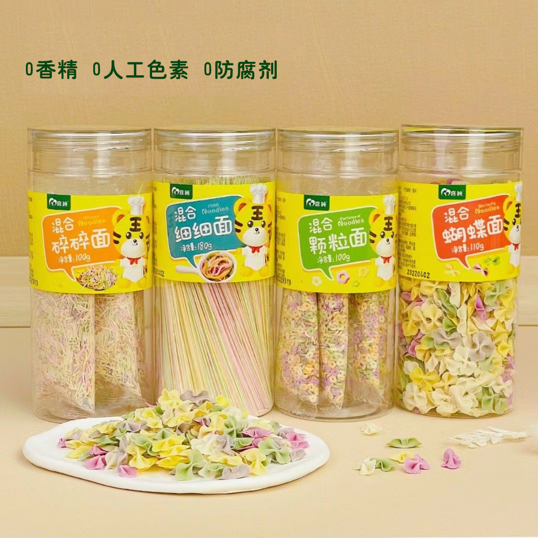 【厂家发货】果蔬面条蝴蝶面宝宝儿童宝妈营养果蔬碎碎面易熟易吸收
