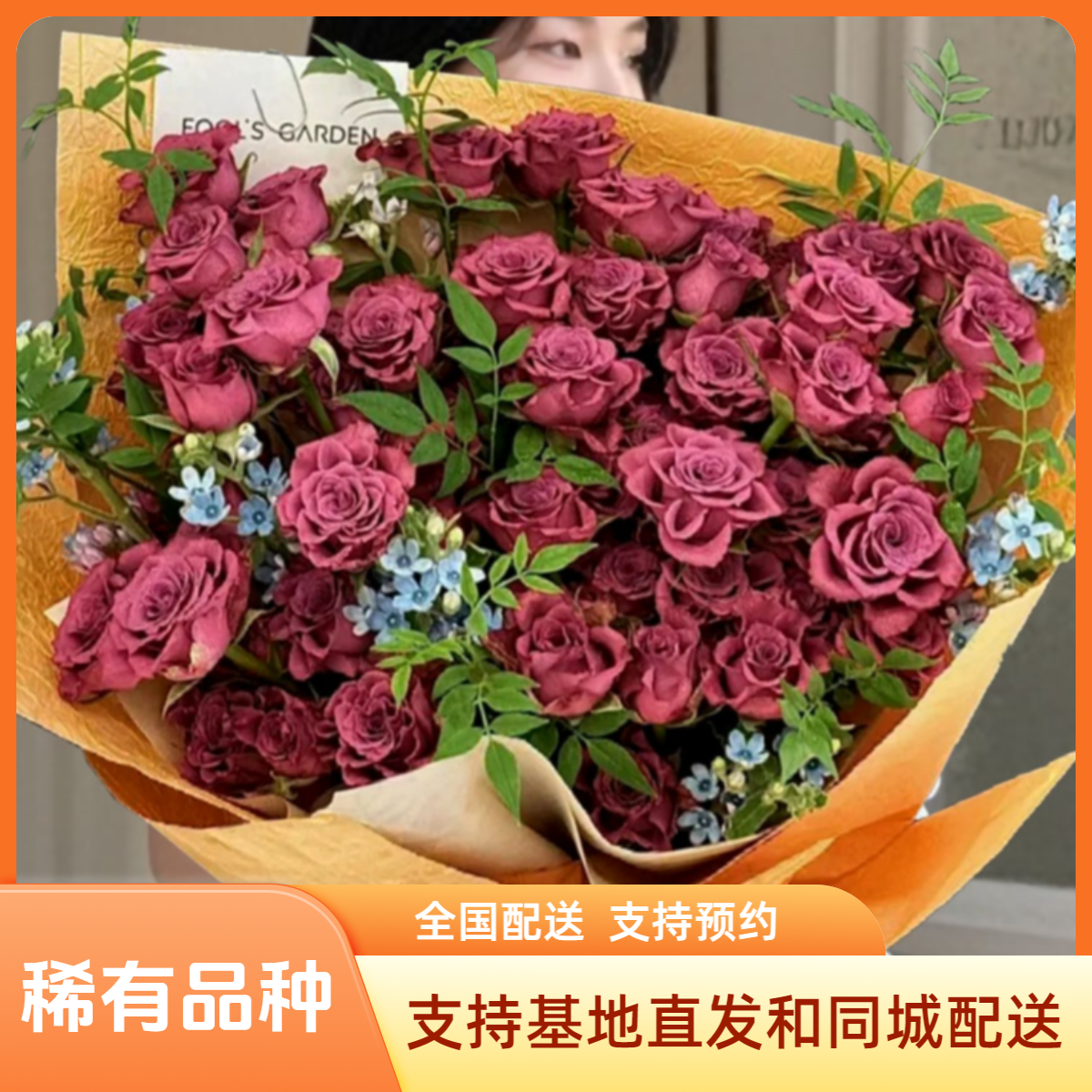 全国蓝莓玫瑰花束女友生日鲜花速递送女生同城配送基地送老婆直发