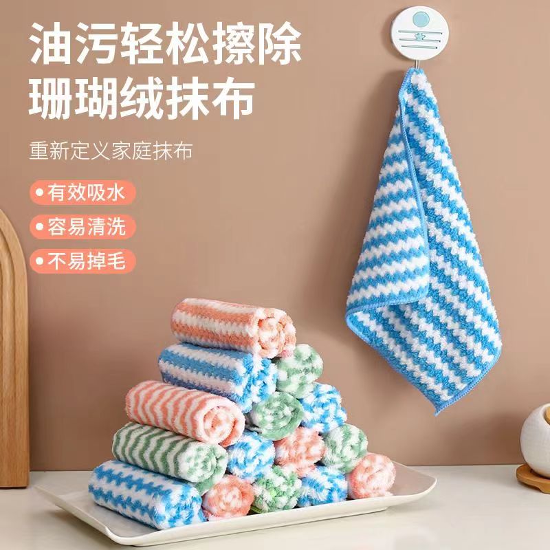 珊瑚绒洗碗巾居家厨房清洁抹布阳离子加厚珊瑚绒厨房洗碗布料