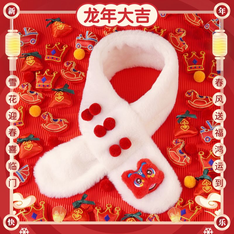宝宝新年围巾儿童红色围脖秋冬新款加厚婴幼儿防风保暖脖套小众款