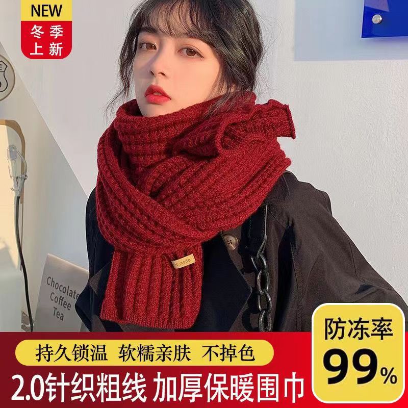 围巾女秋冬季韩系纯色针织毛线保暖学生可爱加厚护颈围脖男百搭款