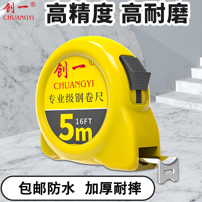 卷尺3米5米尺子加厚钢卷尺工地尺测量身高耐摔高精度盒尺耐用小型