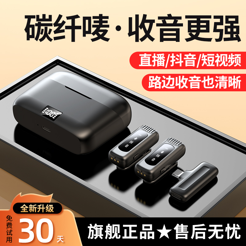 无线领夹式麦克风收音即插即用精确收音手机直播短视频降噪麦克风