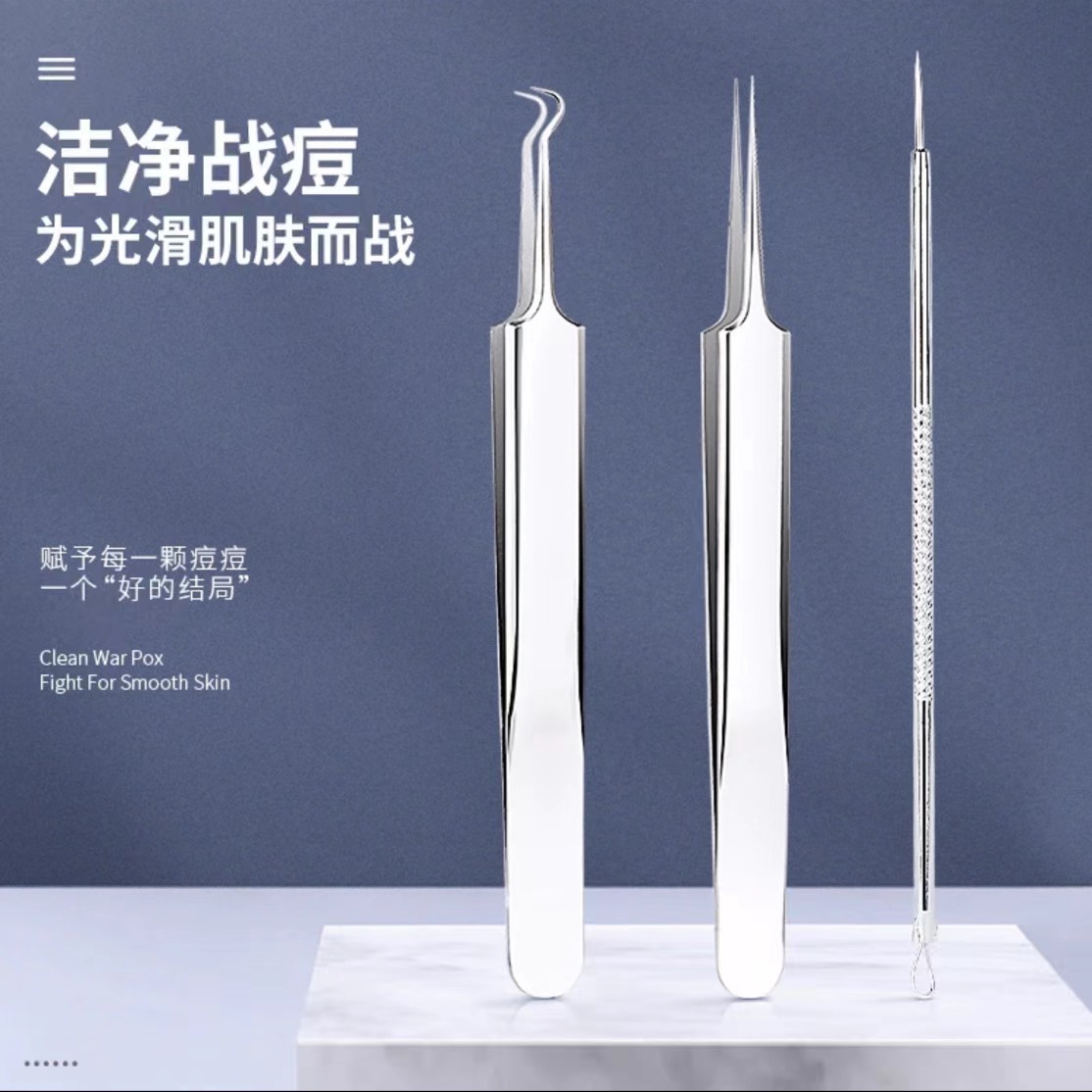 粉刺针细胞夹不锈钢粉刺夹黑头夹美容粉刺针9件套装美妆工具组合