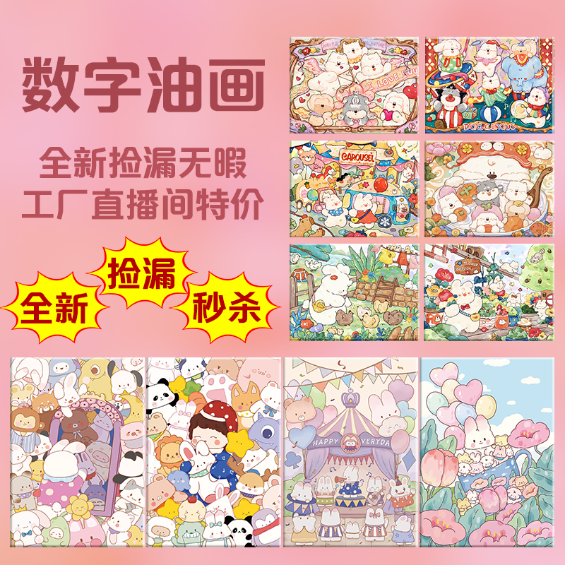 【50*60CM背板内框&画布】diy数字油画工厂直播间无暇手绘丙烯画