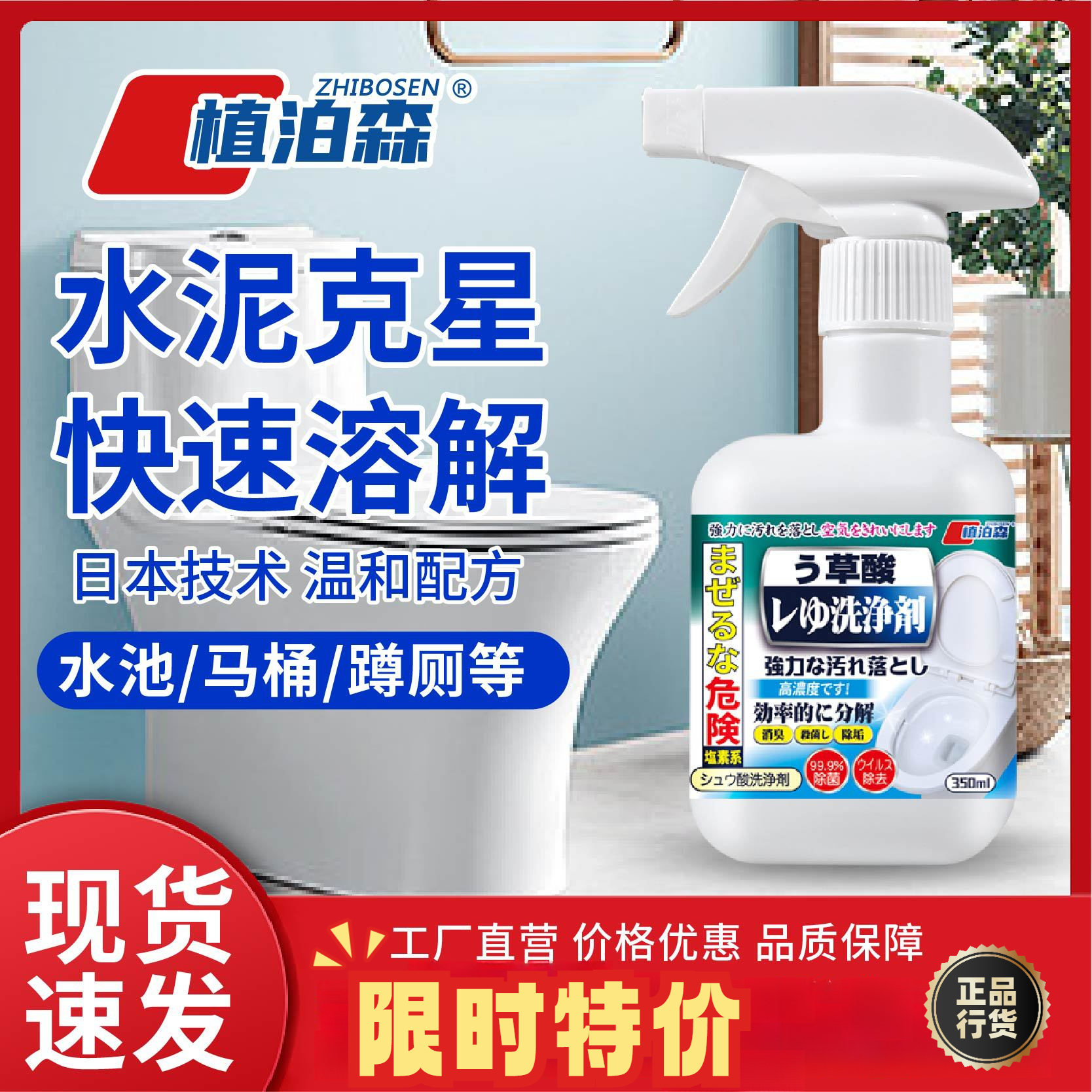 浴室草酸马桶清洁剂洁厕灵强力除尿垢去污家用厕所卫生间清洗剂
