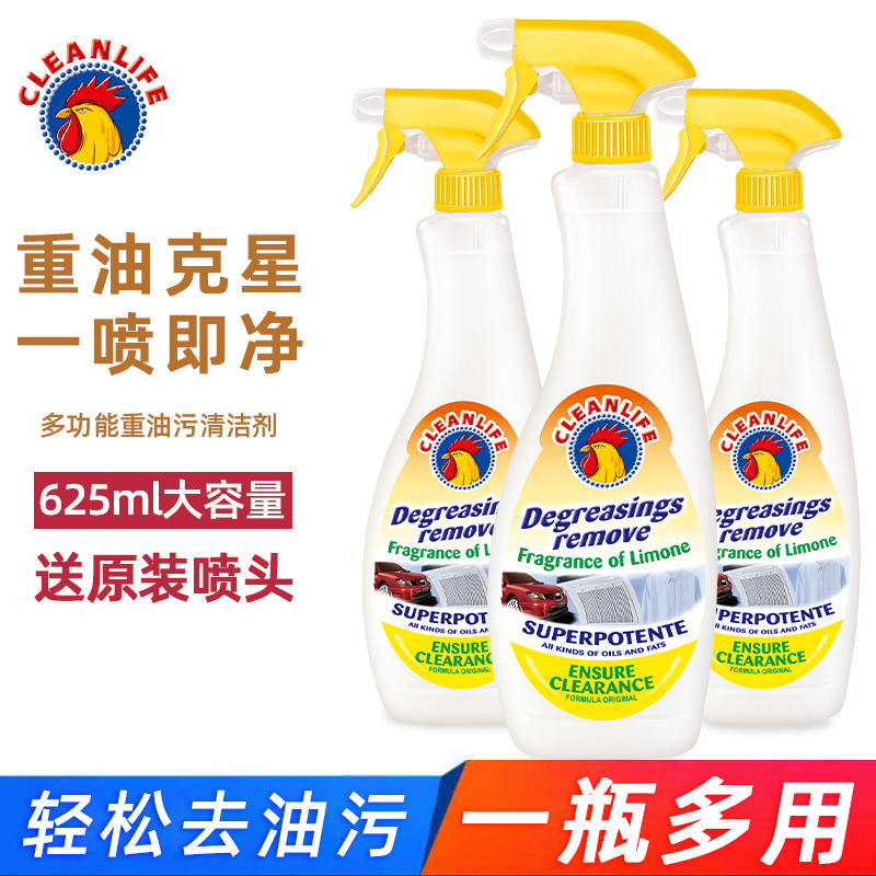 意大利进口配方大公鸡清洁剂厨房强力去污柠檬625ml多功能清洁剂