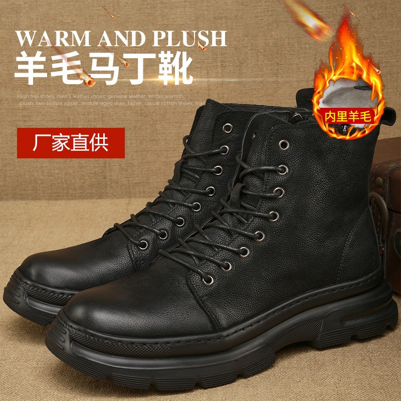 高帮真皮马丁靴男款英伦风工装皮鞋秋冬季加毛厚底保暖真皮皮鞋