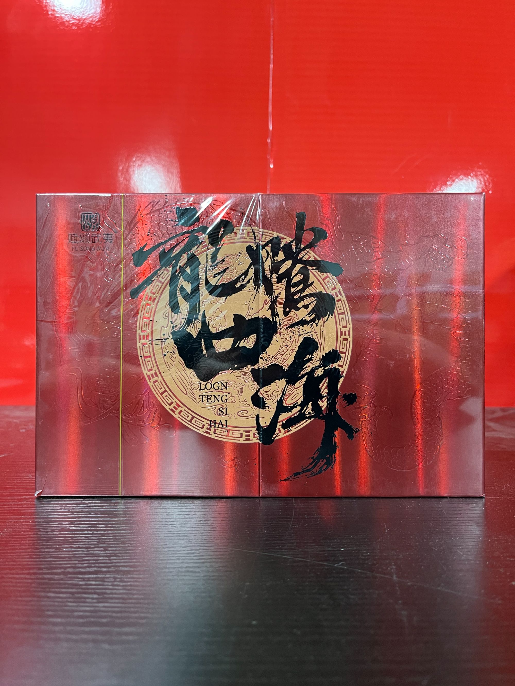 【量大总仓】赋颂武夷 龙腾四海A 莲花峰肉桂 分享链接 （51g*1盒）