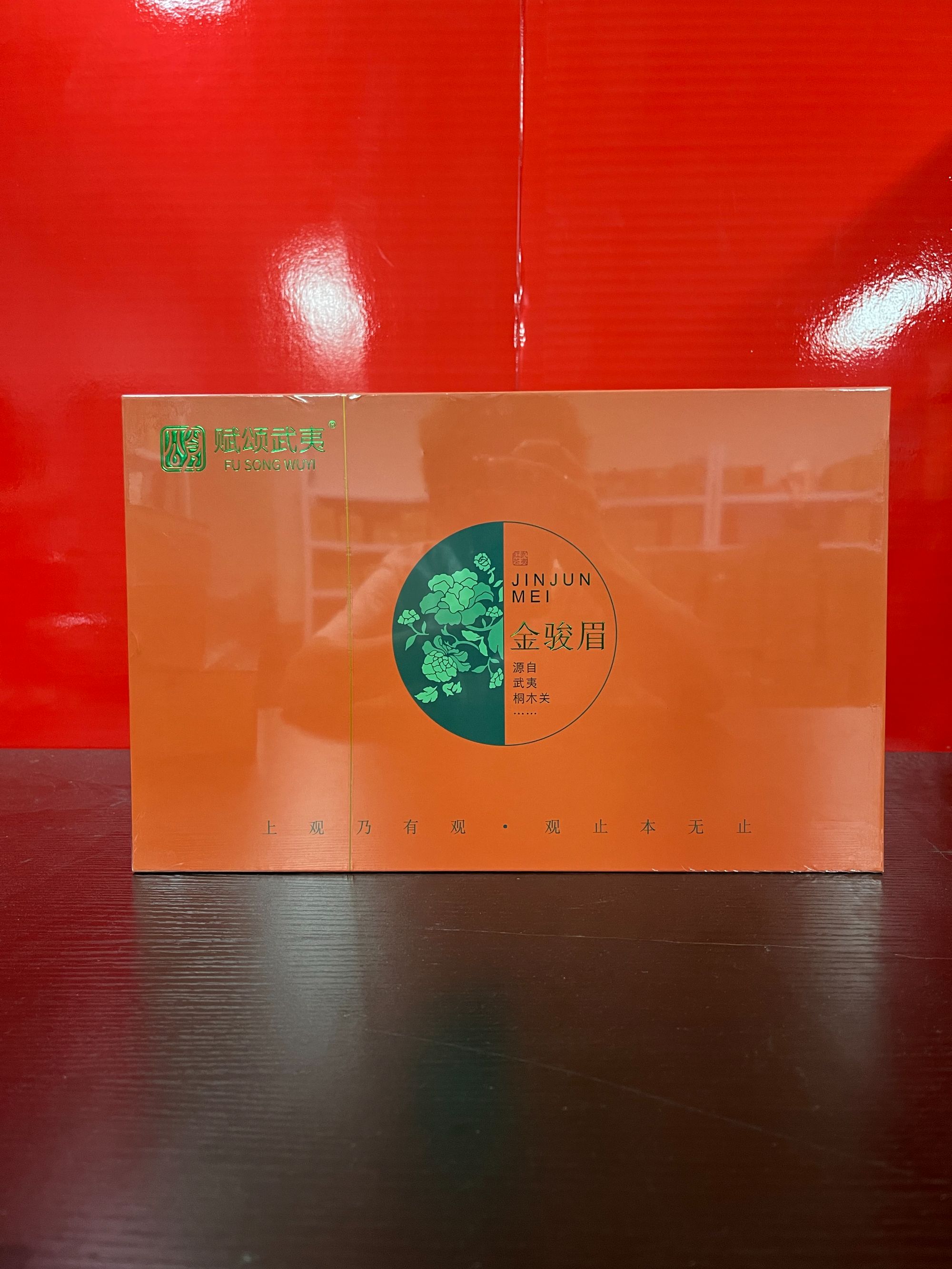 【量大总仓】赋颂武夷 金骏眉 武夷红茶 茶叶分享链接（5g*50泡）