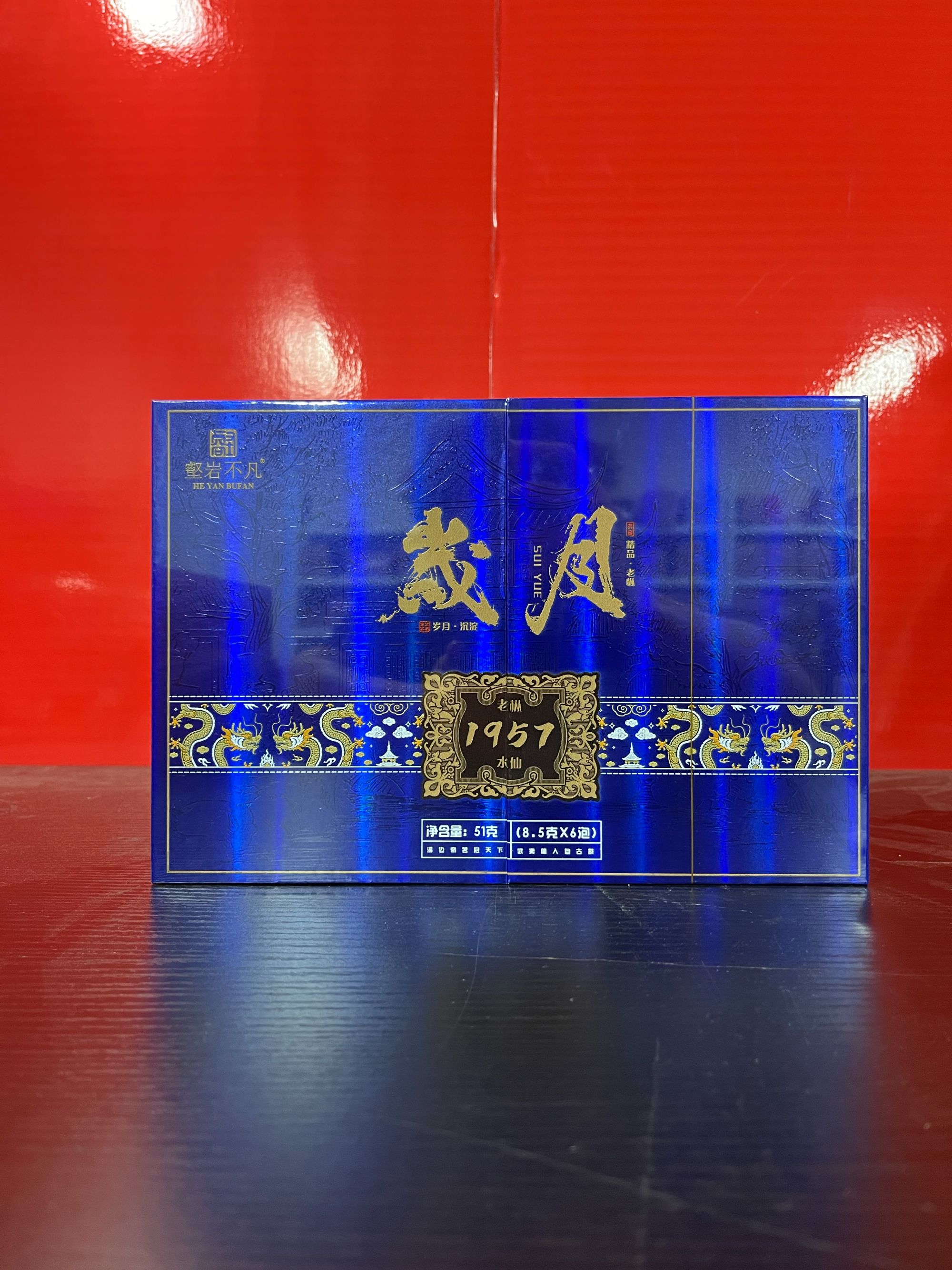 【量大总仓】壑岩不凡 岁月 1957老枞水仙 茶叶分享链接（8.5g*6泡）