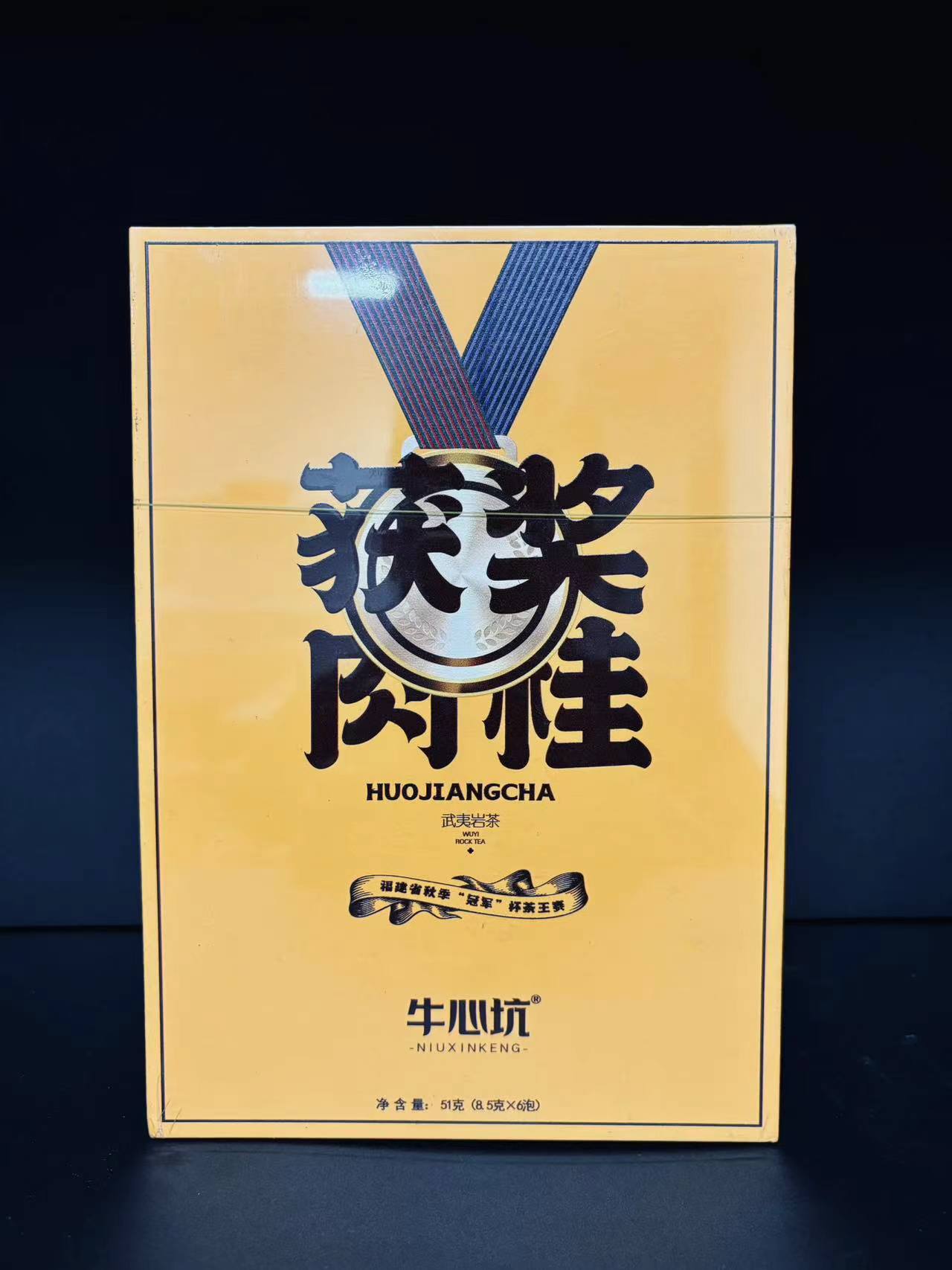 【量大总仓】牛心坑 获奖肉桂 茶叶分享链接 （8.5g*6泡）