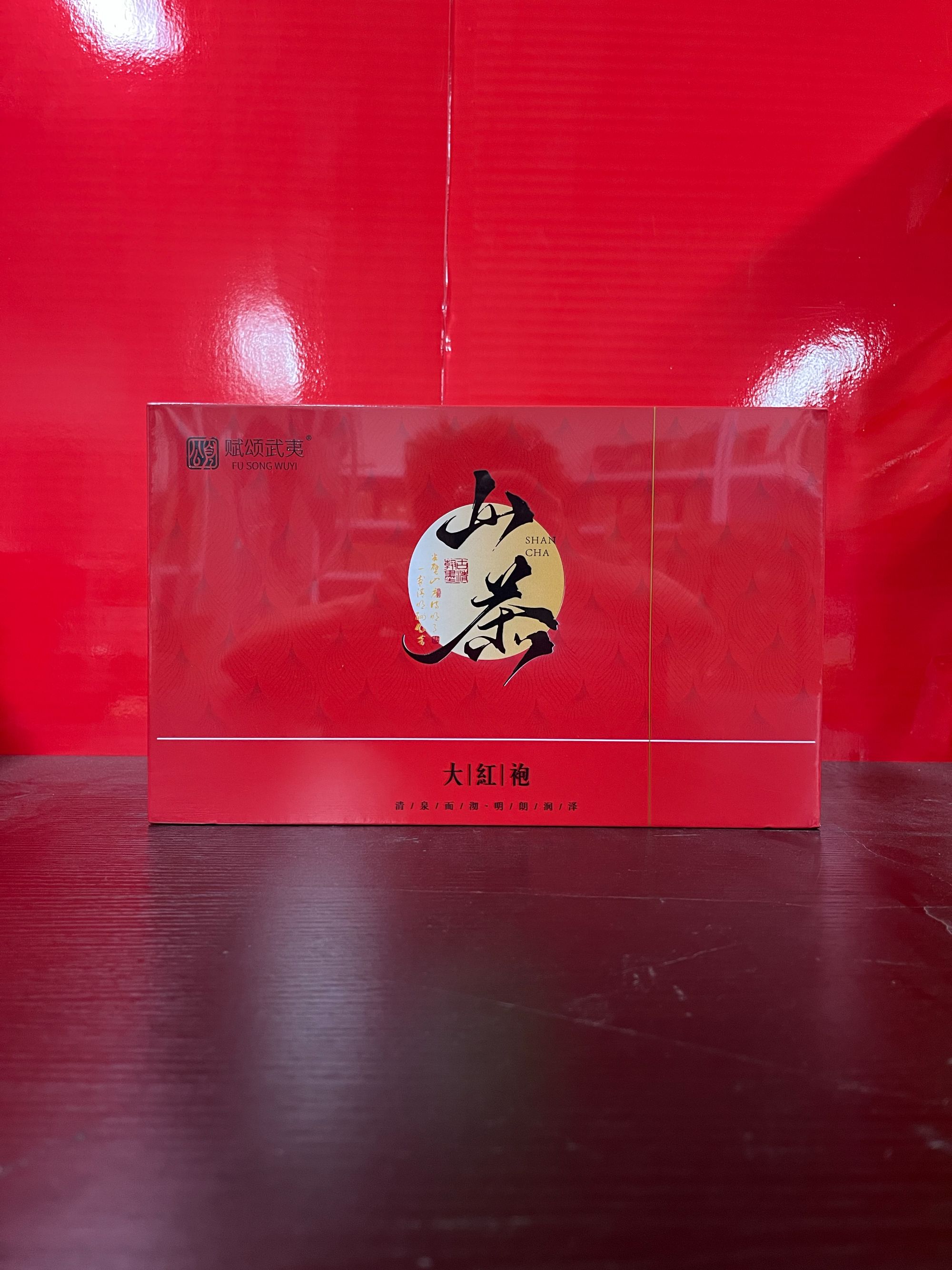 【量大总仓】赋颂武夷 山茶 大红袍 茶叶分享链接（255g*1盒）