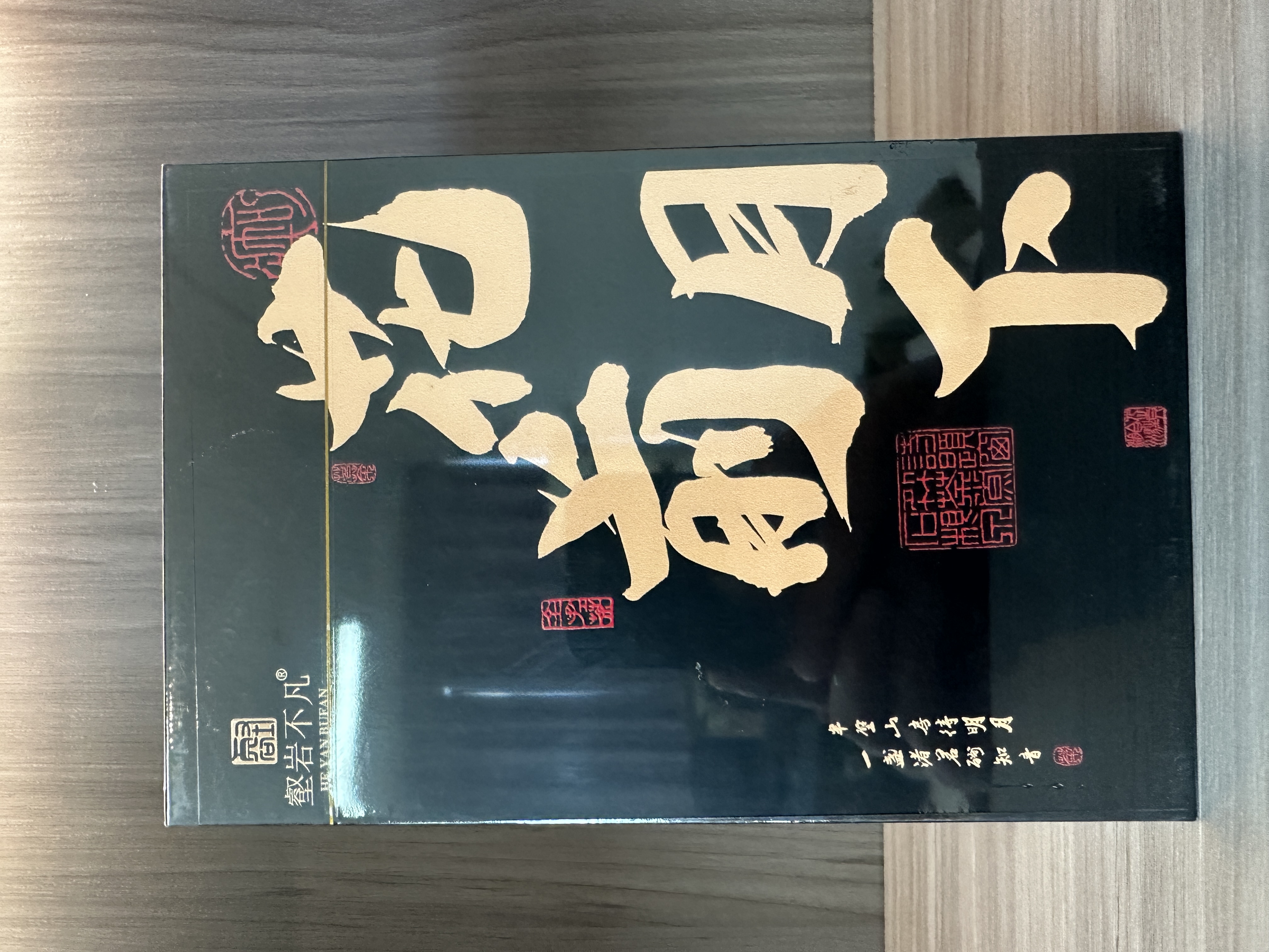 【量大总仓】壑岩不凡   花前月下  茶叶分享链接（8.5*4泡）