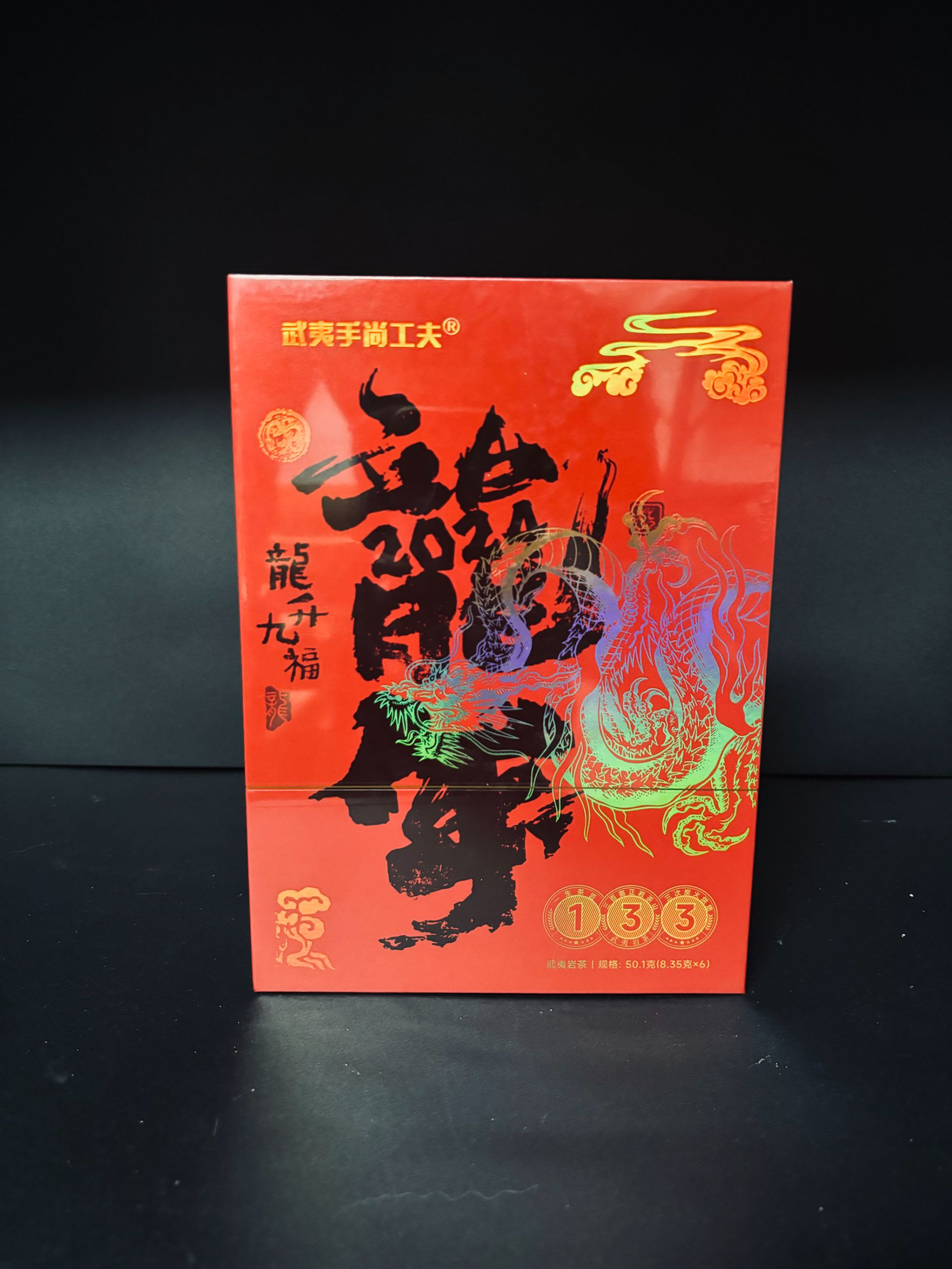 【量大总仓】武夷手尚功夫 龙升九福 茶叶分享链接 （8.35g*6泡）