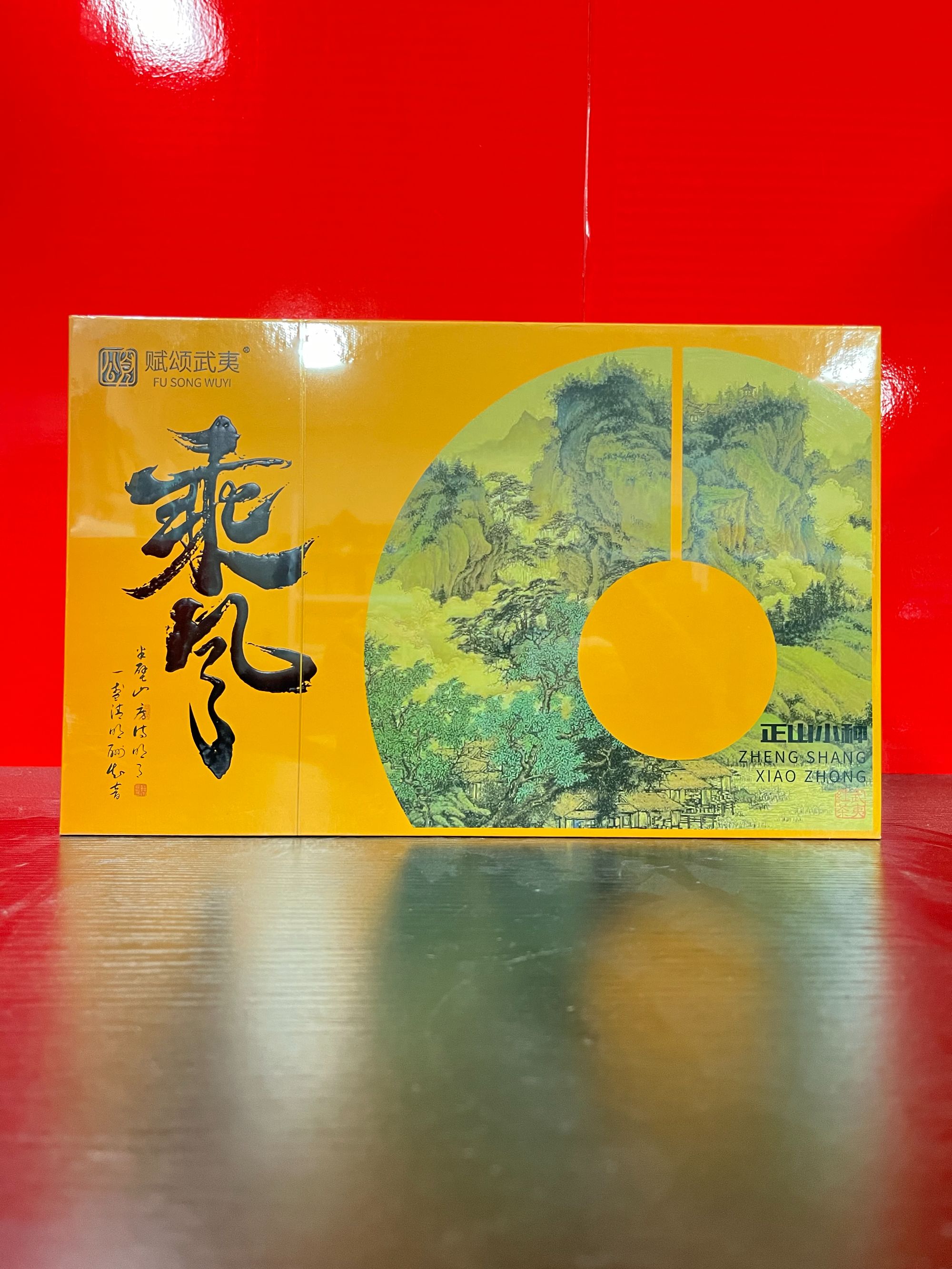 【量大总仓】赋颂武夷 乘风 正山小种 茶叶分享链接（5g*50泡）