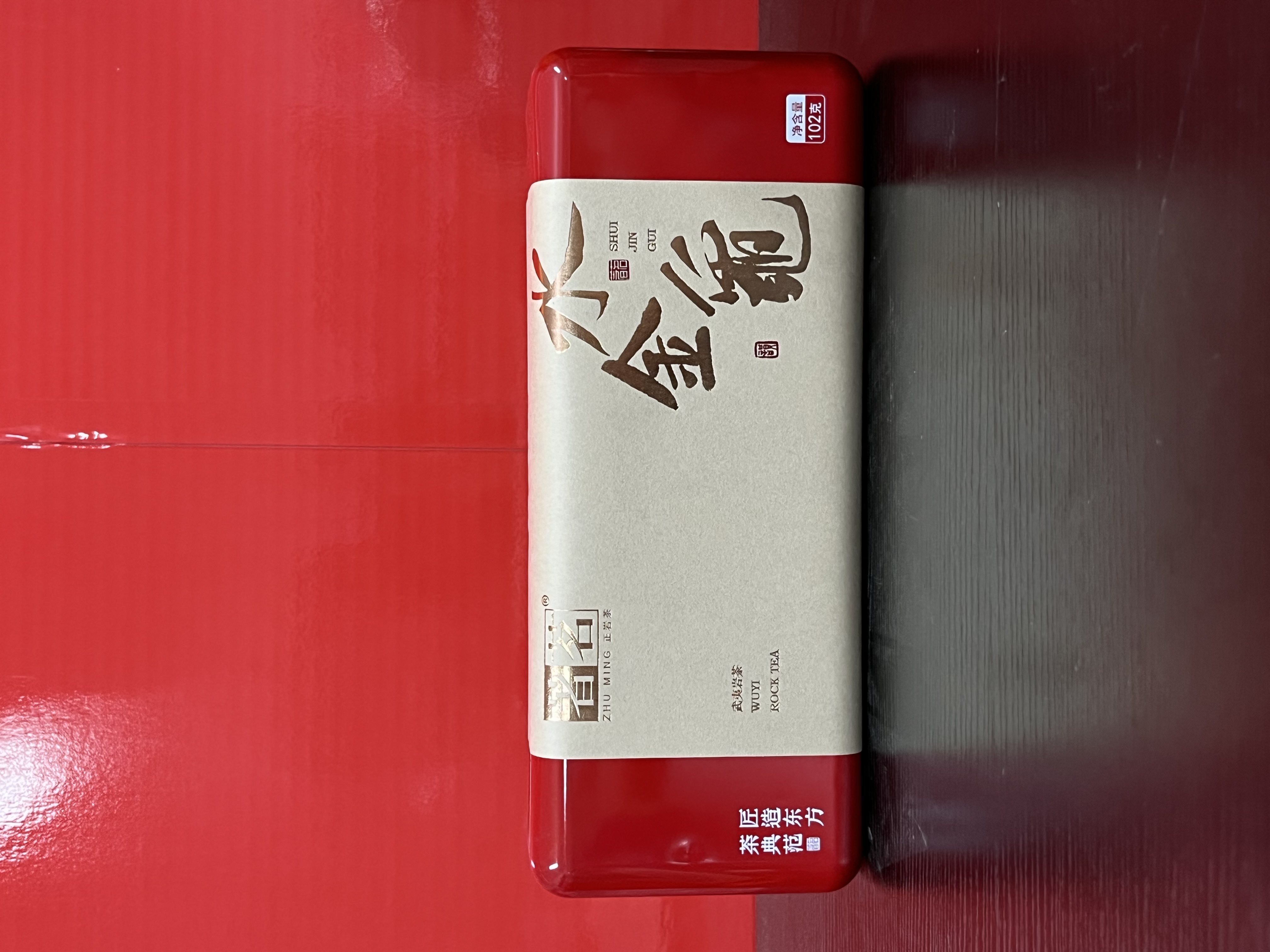 【量大总仓】著茗 水金龟 铁盒装 名枞 茶叶分享链接 （102g*1盒）